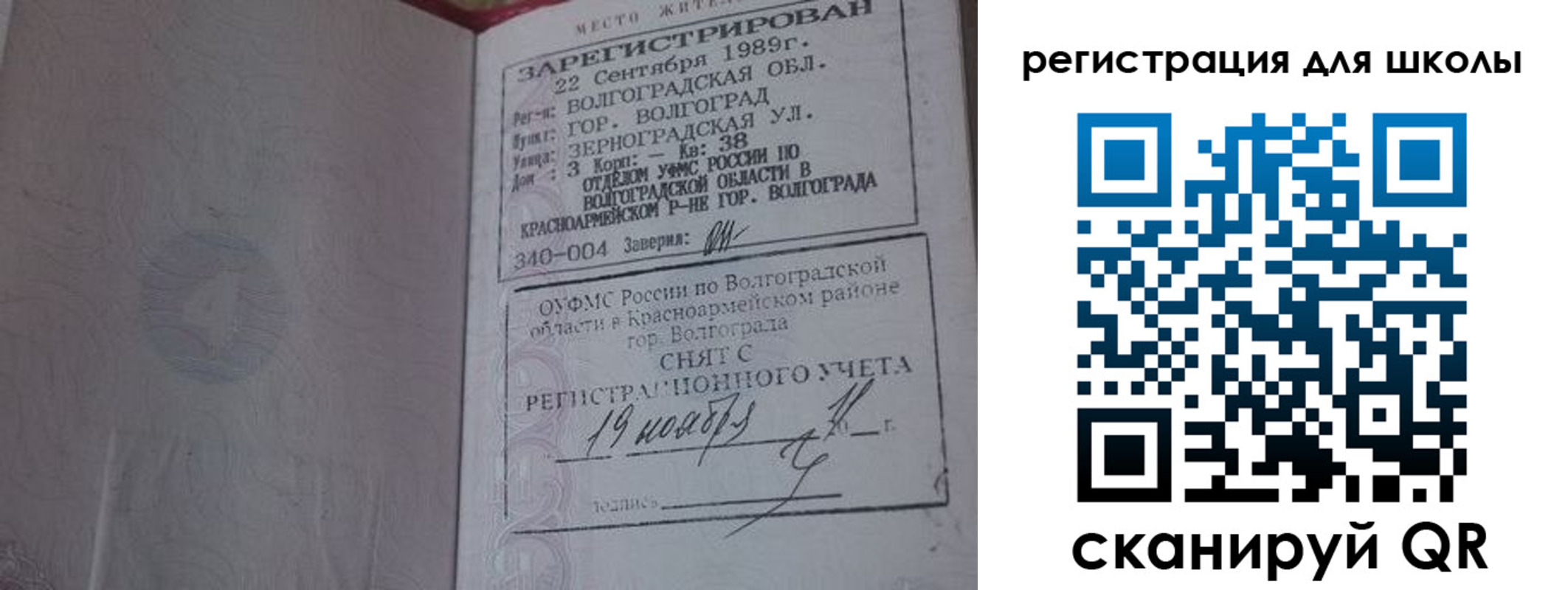 временная регистрация законно в Высоковске